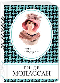 Жизнь