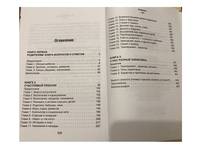 Главная книга вопросов и ответов про вашего ребенка