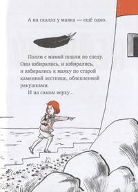 Полли и Нейл