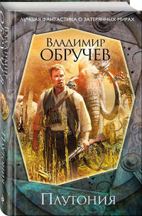 Плутония