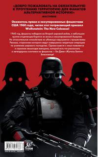 Wolfenstein: Глубины