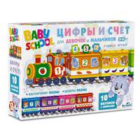 Настольная игра Паровозик Для Малышей. Цифры и счет
