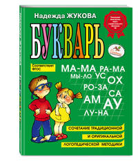 Букварь