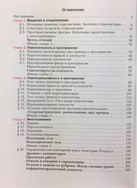 Математика: алгебра и начала математического анализа, геометрия. Алгебра и начала математического анализа. 10 класс. Базовый уровень. Учебное пособие.