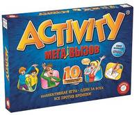 Activity &quot;Мега вызов&quot;