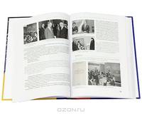 Эпоха. Судьба. Коллекция