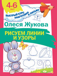 Рисуем линии и узоры