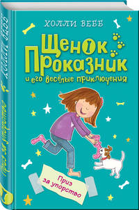 Приз за упорство