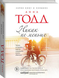 Никак не меньше