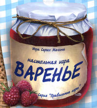 Настольная игра &quot;Варенье&quot;, от 10 лет, 2-4 игрока