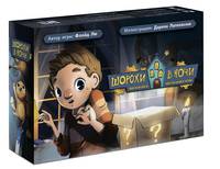 Шорохи в ночи. Логическая настольная игра