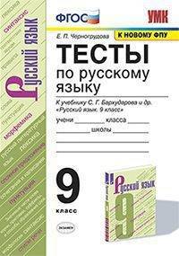 ОГЭ 2021. Тематический тренажёр. Обществознание. Задания повышенного и высокого уровня сложности