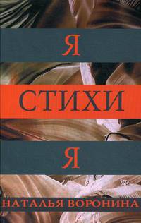 Я-стихи-я