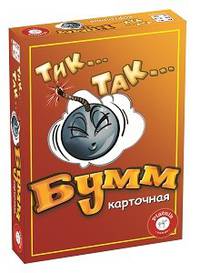 Тик-так бумм карточная версия