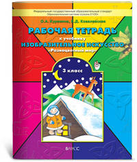Литературное чтение. В одном счастливом детстве. 3 класс. Учебник. ФГОС (количество томов: 2)