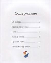 Ромео и Джульетта