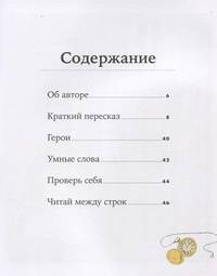 Вокруг света за 80 дней