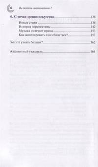 Вы сказали "математика"? Из дома в город - всюду математика