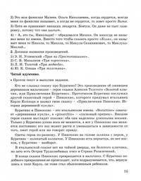 Многопредметная олимпиада "Снегирь". 3 класс. Методическое пособие. Выпуск 1