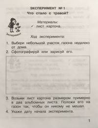 Планета проектов. 2 класс. Рабочая тетрадь + разрезной материал. Комплект в 4-х частях. ФГОС