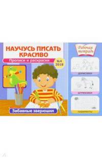Забавные зверюшки
