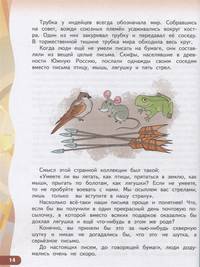 Чёрным по белому. Рассказы о книгах