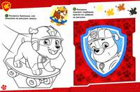 Играй и учись с Гончиком