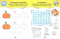 Играй и учись с Эверест