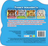 Пожалуйста. Развивающая книга