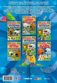 Запоминалки. Развивающая книга