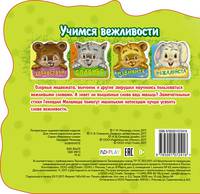 Извините. Развивающая книга