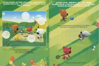 Играем с карточками. Развивающая книга