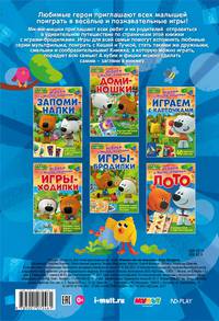 Игры-бродилки. Развивающая книга