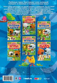 Доминошки. Развивающая книга