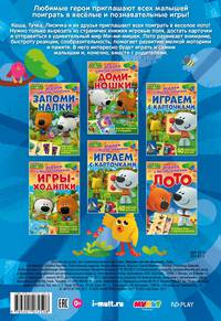 Лото. Развивающая книга
