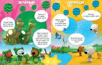 Учим цвета и фигуры