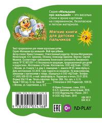 Все про утенка. Развивающая книга