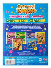 Исполнение желаний