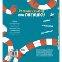 Про лягушку