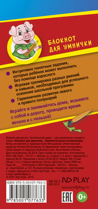 Занимательные головоломки