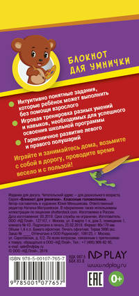 Классные головоломки
