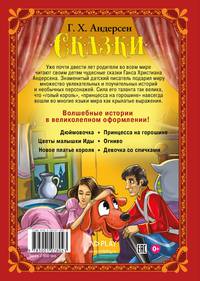Сказки