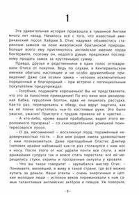 Кентервильское привидение