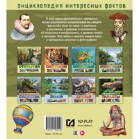 Великие открытия