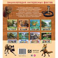 Грозные охотники