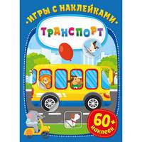 Транспорт