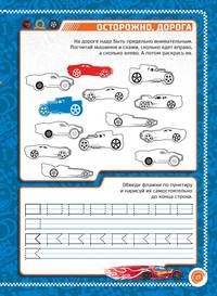 Hot Wheels. Крутые виражи для тренировки руки