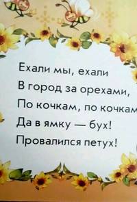 Сорока-Белобока