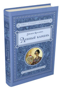 Лунный камень