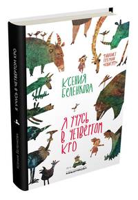 Я учусь в четвёртом КРО